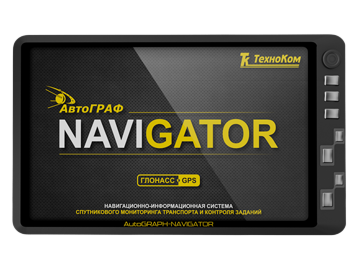 Автограф-NAVIGATOR (ГЛОНАСС/GPS)